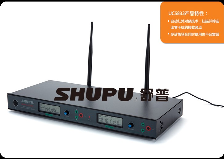 Micro không dây Shupu UCS833